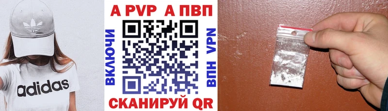 Купить где  Семикаракорск  А ПВП кристаллы 