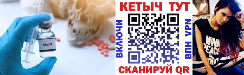 Купить закладки  Семикаракорск  КЕТАМИН ketamine 